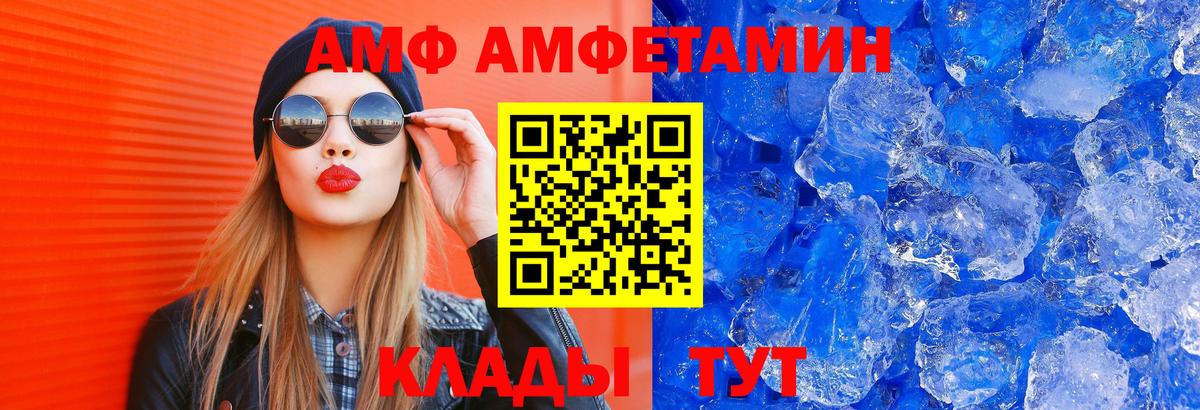 АМФ Розовый Богданович