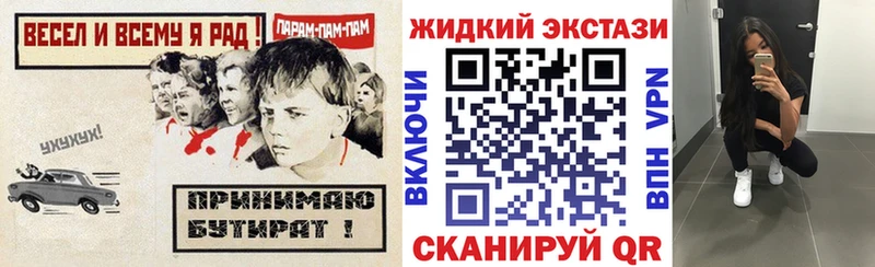Бутират жидкий экстази  Богданович 