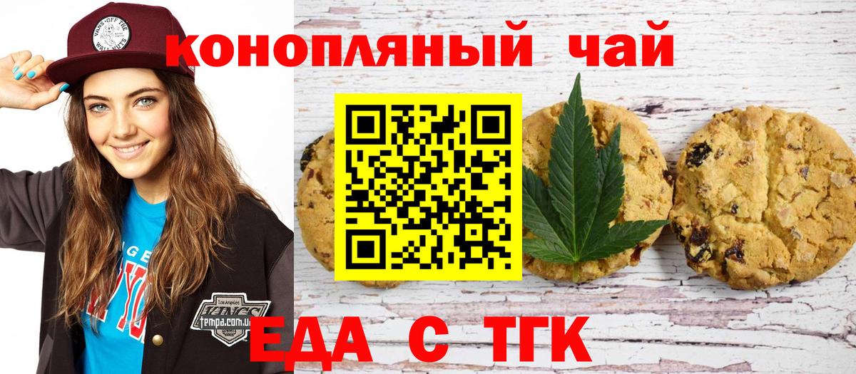 Cannafood марихуана  Богданович 