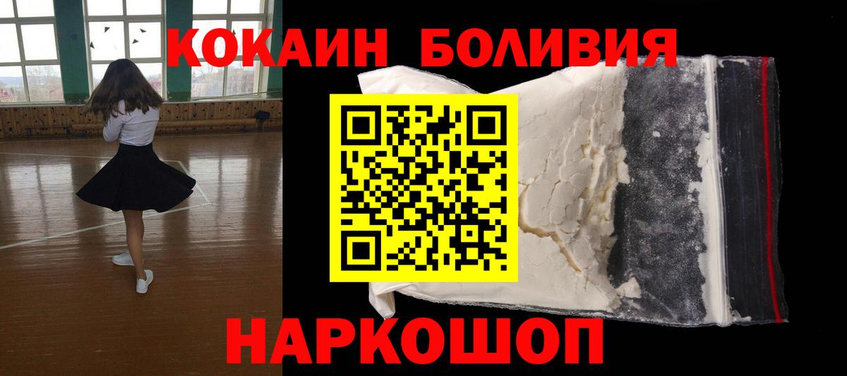 Богданович  Cocaine Перу  COCAIN 97%  Вход с VPN 