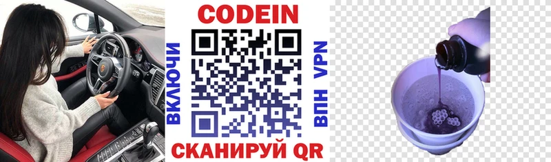 Кодеиновый сироп Lean напиток Lean (лин)  Богданович 