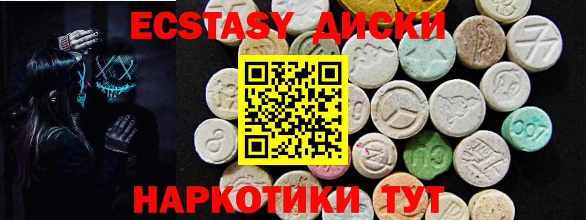 Богданович  Экстази ешки  Вход с VPN  Экстази 280мг 