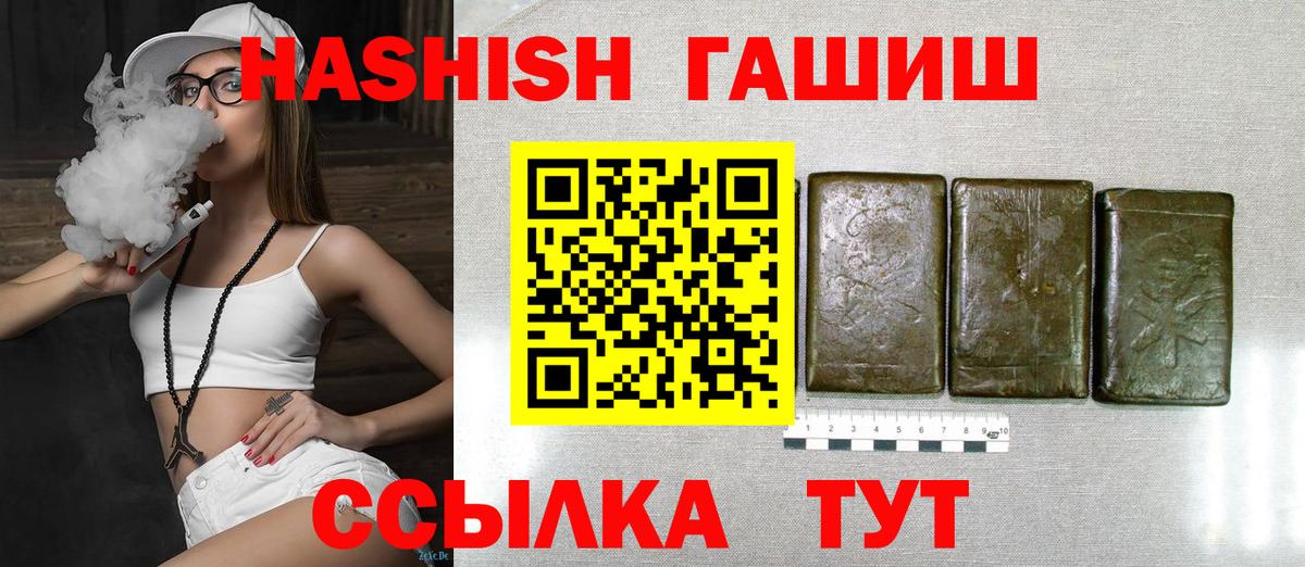 ГАШ hashish Богданович