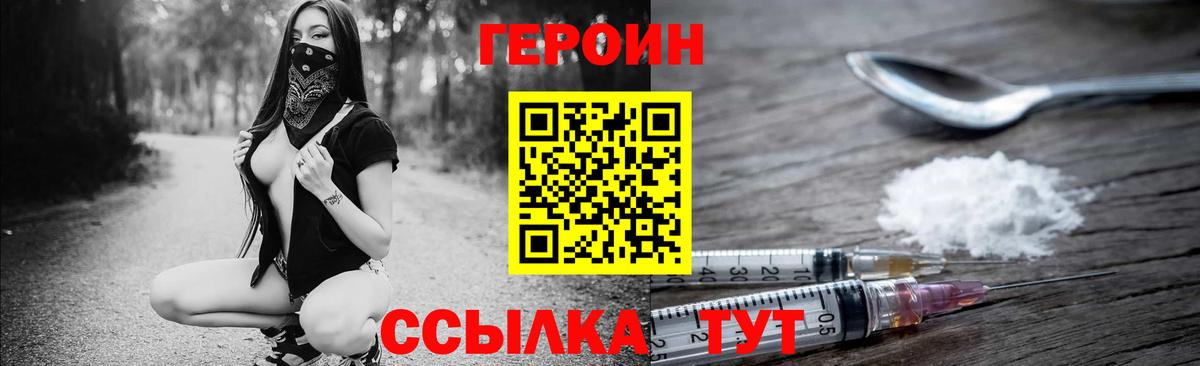 ГЕРОИН  Богданович  Героин Афган 