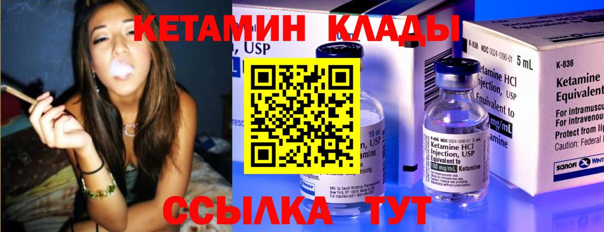 маркетплейс как зайти  Кетамин VHQ  Вход с VPN  Богданович 