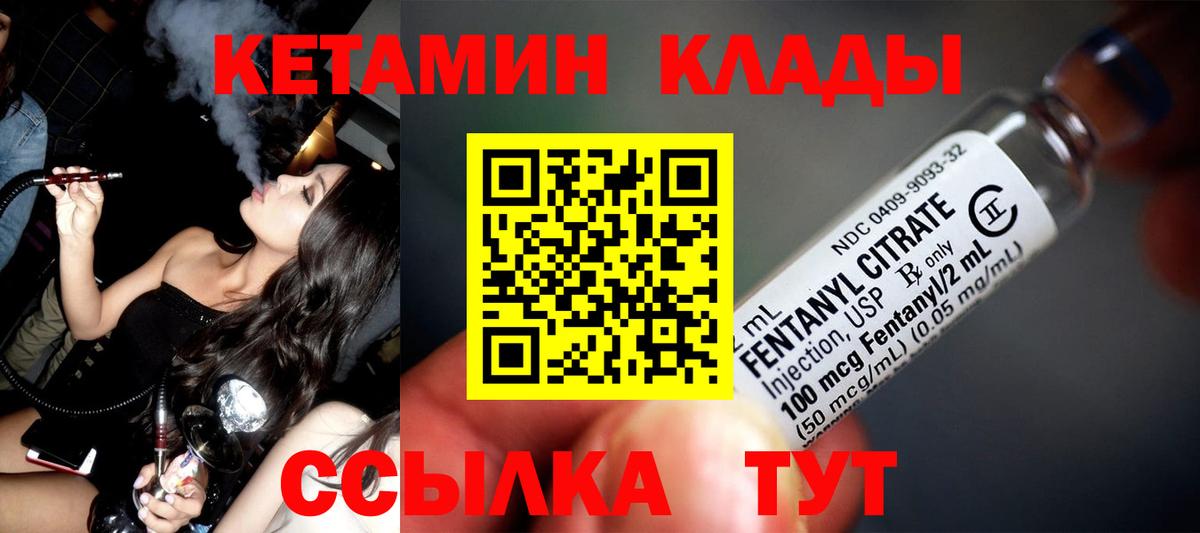 КЕТАМИН ketamine Богданович