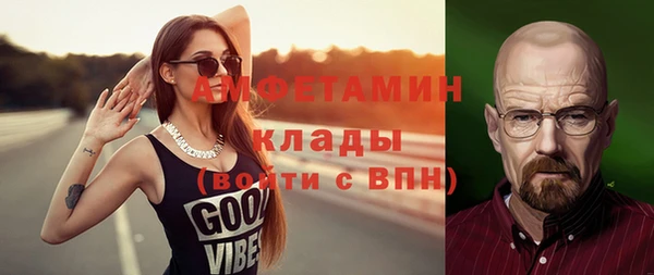 меф Грязи