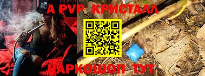 альфа пвп VHQ Балаково