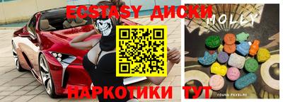 экстази Будённовск