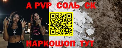 альфа пвп VHQ Балаково