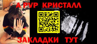 альфа пвп VHQ Балаково