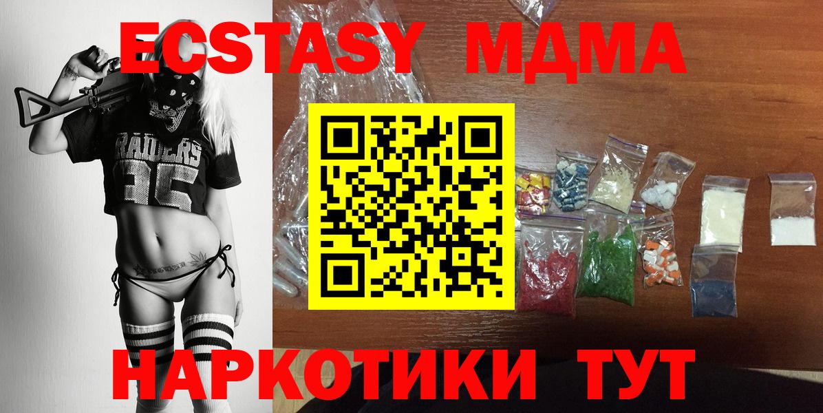 Богданович  MDMA  Вход с VPN  МДМА кристаллы 