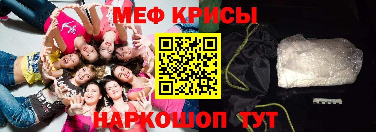 МЕФ  Вход с VPN  Богданович  Меф VHQ  МЯУ-МЯУ мука 