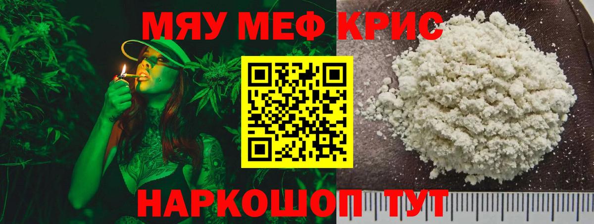 Мефедрон Богданович
