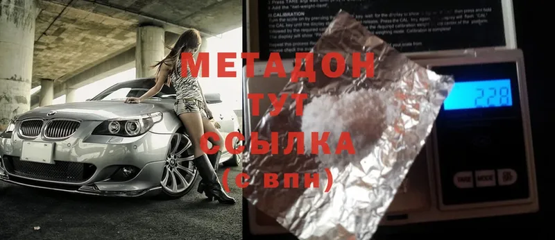 это официальный сайт  Богданович  Метадон methadone 