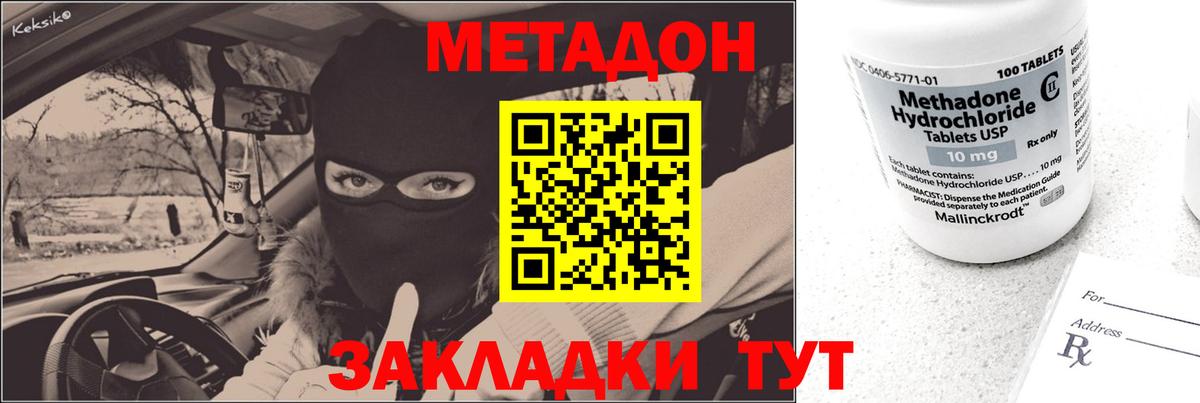 Метадон мёд  MEGA зеркало  Богданович  Вход с VPN 
