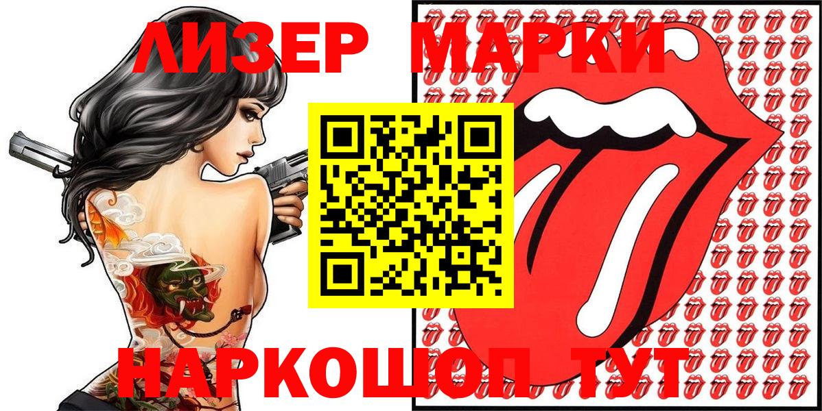 Марки NBOMe 1,5мг  Богданович  Марки NBOMe 1,5мг 