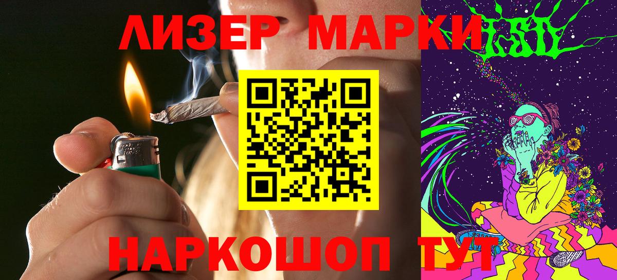 даркнет сайт  Вход с VPN  Богданович  Марки 25I-NBOMe 1,8мг 