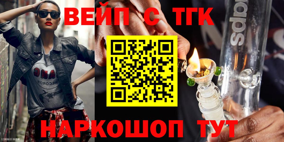 Богданович  Дистиллят ТГК вейп  ТГК вейп  Вход с VPN 