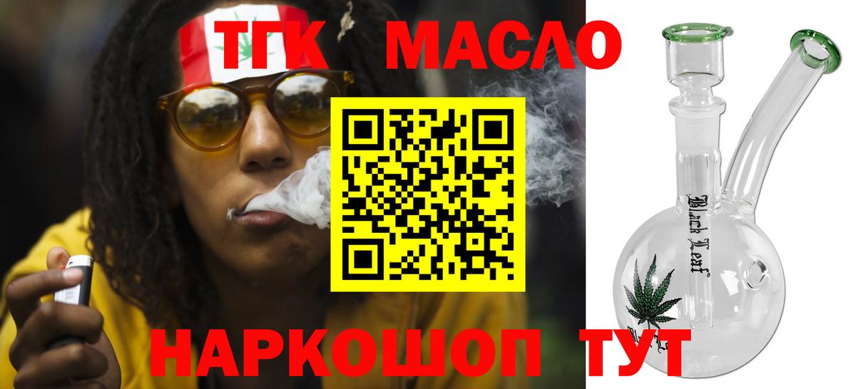 ТГК вейп Богданович