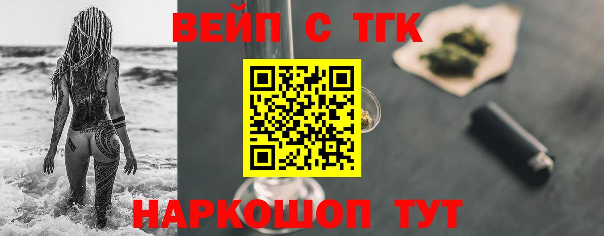 Дистиллят ТГК вейп Богданович